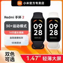 Xiaomi bracelet Redmi bracelet 2 intelligent blood oxygen monitoring heart rate Bluetooth pedometer sleep healthy waterproof Alipay weather male and female sport bracelet 7