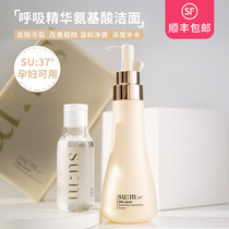 Korea SU:M37 SU secret breathing Essence Cleansing foam Facial cleanser set 250ml pregnant women can be used