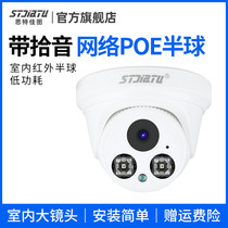 Dome POE network camera HD surveillance camera 1080p night vision wide angle home probe with audio