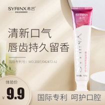 Xiyun toothpaste Fresh breath Bad breath Bright white tooth yellow Tooth decay gingival flagship store Family-installed plaque