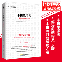 Genuine Toyota Thinking Law: Toyotas problem solving approach Toyota employees problem solving 8 steps problem analysis methods Workplace books Enterprise management aspects of books