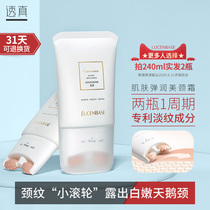 True roller beauty neck cream female neck care massage to dilute neck cream to tighten neck white neck film