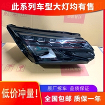 Suitable for HiPhi X headlight assembly 21 high-end LED daylight lens modification accessories original factory