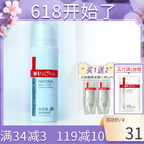 Winona net pimple clear face cream 15g downpall pimple acne-controlled oil net acne print male and female soothing not greasy