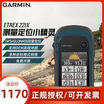 Garmin Jiaming eTrex 221 outdoor navigation survey mu Geological Survey coordinates 201X upgraded version handheld
