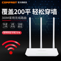 COMFAST CF-WR613N Home 300M wireless router wifi Home high-speed high-power wall king network class dormitory student broadband small and medium-sized apartment
