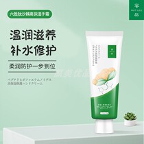 Japanese honey pear fragrance hand cream moisturizes moisturizes moisturizes whitens prevents chapped freshens and is not greasy and portable for men and women.