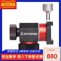 Yu crowdOptical 2-inch follow-up friction tripod head AZ warp-weft-meter portable telescope holder