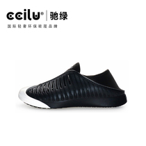 Cciilu Chi Green Mens Casual Shoes Beach Cave Shoes Mens Baotou Stepping Sandals Non-slip Lazy Shoes