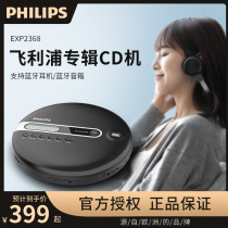 Philips EXP2368 Bluetooth CD Machine Listen to album player CD player Music disc portable with body listening retro disc drive Fired Grade Black Gel Discs for Home CD Machine