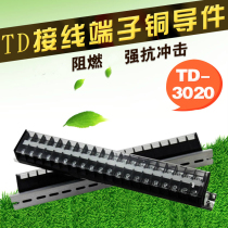 Rail Terminal TD-3020 Combined Terminal Block Connector Terminal Block 30A 20