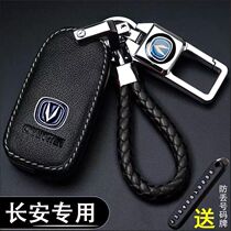 Special new Changan S75S55 Yidong S35V7 Rui Cheng X70 Ben Ben S95S15 car key bag cover