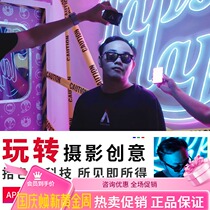 Aputure Hertoz MC photography LED fill light RGB indoor often bright external shooting light live video light pocket