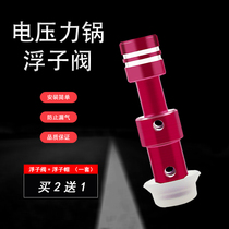 US electric pressure cooker lid accessories MY-CS5023 CS6035 CS6022 float bonnet red spool