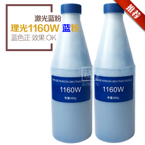Ricoh 1160 Blueprint powder Ricoh 7040 7050 470 480 7140 5100 6700 Blue powder Black powder