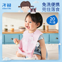 Zicu Disposable bib (eat space payment) 20 boxes