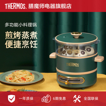 Hatters multi-functional cooking pot household net red pot frying one electric hot pot dormitory small electric cooking pot