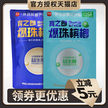 Binzhilang probiotic burst beads betel nut 25 35 yuan green fruit Betelang Hunan Xiangtan specialty ice hammer
