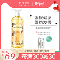 Baden magic bottle ginger essence strong root hair shampoo Silicone-free amino acid oil control hair loss to save hairline