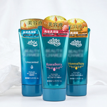 Japan Kao atrix hand cream for women Moisturizing moisturizing tender white Portable small portable men peach fragrance