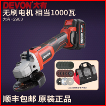 DEVON Dayou Lithium Brushless Angle Grinder 2903 Household Multifunctional Rechargeable Grinder Cutting Power Tools