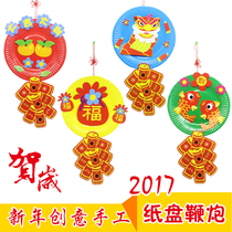 4 paper plate firecracker stickers Mid-Autumn Festival gas kindergarten children handmade DIY arrangement materials