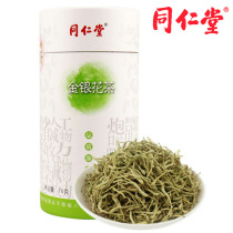 Beijing Tong Ren Tang Honeysuckle tea dried flowers can match chrysanthemum Cassia wolfberry Dandelion childrens wild fire