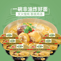 Wugu Dojo flagship store instant noodles non-fried vitality chicken soup 6 barrels of FCL wholesale instant noodles net red instant noodles