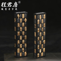 Cheng Junfang Hui Mo time-honored brand Tung oil smoke ink hundred life ink ingots four treasures calligraphy and painting Ink ink block ink bright