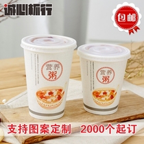 Disposable porridge cup rice Cup with lid commercial good porridge road paper cup breakfast cup thickening