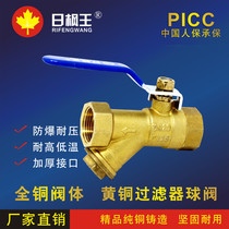 Copper filter ball valve brass ball valve filter type foot diameter brass ball valve brass Y type filter ball valve