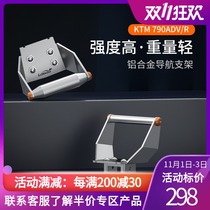Radish aluminum alloy navigation bracket is suitable for KTM790ADV R bracket with mobile phone bracket camera