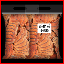 Spatholobus herbal medicine Traditional Chinese herbal medicine Raw materials Guangxi Stem Leaf Large Blood Rattan non-wild Special Level
