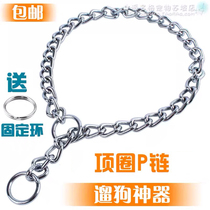 Dog P chain iron chain sub-item ring for dog pet supplies Small medium sized large dog gold wool dog anti-bite traction rope