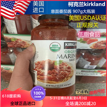 American Costco Original Kirkland Cocranolle Imported Tomato Sauce 907g Pasta Sauce Spot