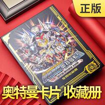 Genuine Altman Card Box Iron Box Deluxe Edition Special Collector Book Small Large Capacity Large Size