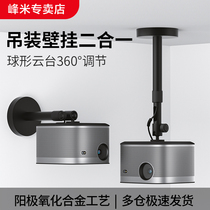 Projector hanger suspended ceiling bracket extreme H3s H3s NewZ6X Z8X Z8X G9S G9S J10 Xiaomi Youth Edition 2 When the D3X D3X F3 F5 X3 projector wall