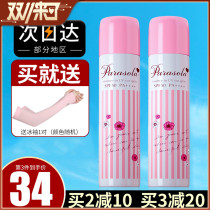 Japanese naris sunscreen spray naris anti-ultraviolet isolation cream refreshing male and female students outdoor F50