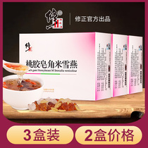 3 cans of Red Peach Gum Saponin rice Xueyan combination Saponin rice Yunnan natural non-wild Xueyan flagship store