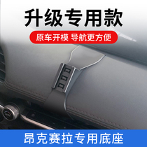 Mazda ang Kayra on-board kickstand mobile phone navigation fixed bracket wireless charging car accessories retrofitting supplies