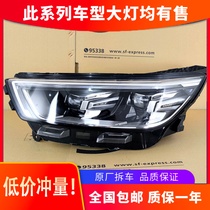Suitable for Changan Auchan Kesai headlights 18-20 high-end LED headlights assembly modified car accessories original factory
