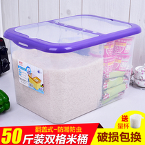 Rice barrel 100 catty of 50 catty storage 20 catty of 20 catty of sealed clothing Mega Home Moisture Storage Rice Barrel Plastic Moisture