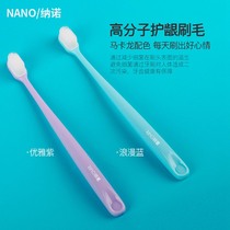 Nano soft rubber bristles Nano toothbrush Adult household small brush head elastic gingival protection couple toothbrush family pack 8