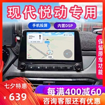 Suitable for modern 16 17 18 19 Yuedong Android central control large-screen display navigator