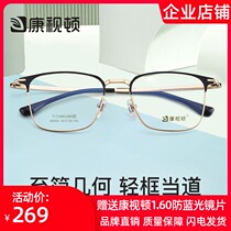 Conview frame 2021 New myopia glasses frame ultra light myopia glasses business frame 89558