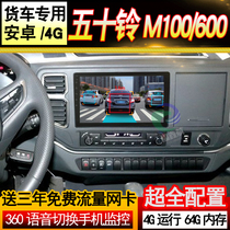 New Keio Suzuzuka M600 wagon navigation wagon recorder reversing image M100 on-board large-screen all-in-one machine