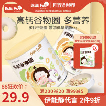 Good rice cake original baby puff cereal ring 40g can can be used with infant complementary food without adding baby snacks