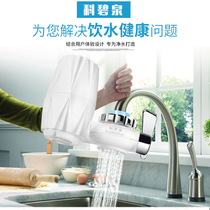 Cobisoft Water Purifier Home Kitchen Tap Water Filter Purifier Filter Taps Water Purifier New