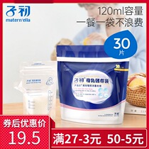 Sachu milk storage bag breast milk preservation bag disposable human milk milk storage bag small frozen bag