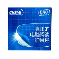  Kemi anti-blue light lens 1 561 60 Aspherical BRC myopia astigmatism radiation-proof computer reading goggles